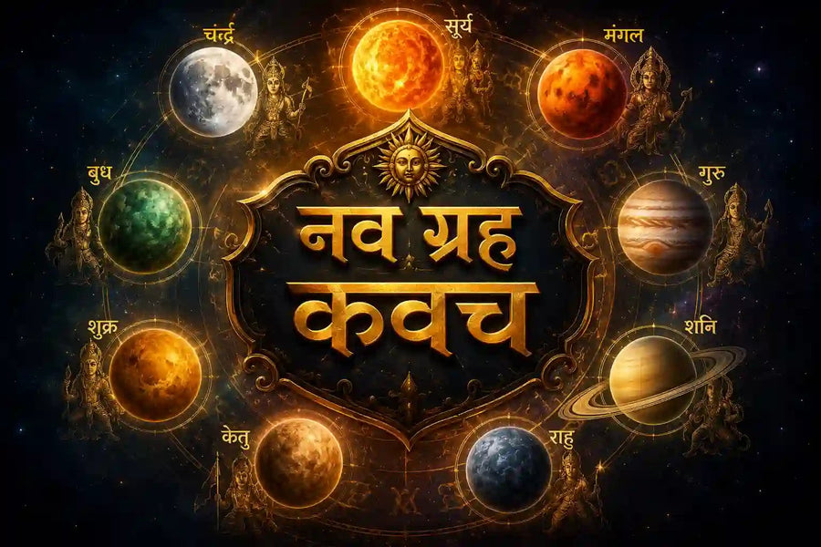 नवग्रह कवच और नौ ग्रहों का आध्यात्मिक चित्र