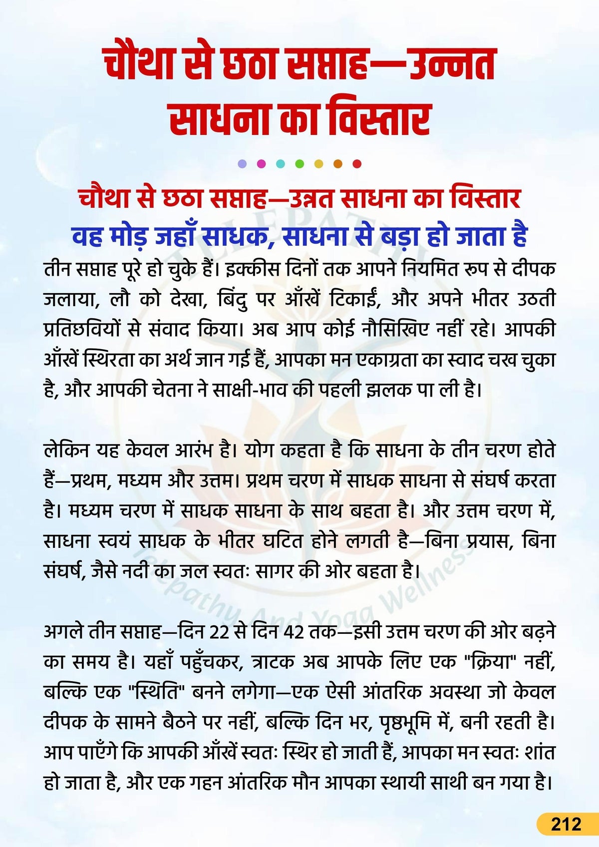 त्राटक : दृष्टि की गुप्त शक्ति | एकाग्रता, अंतर्दृष्टि और चेतना जागरण का रहस्य